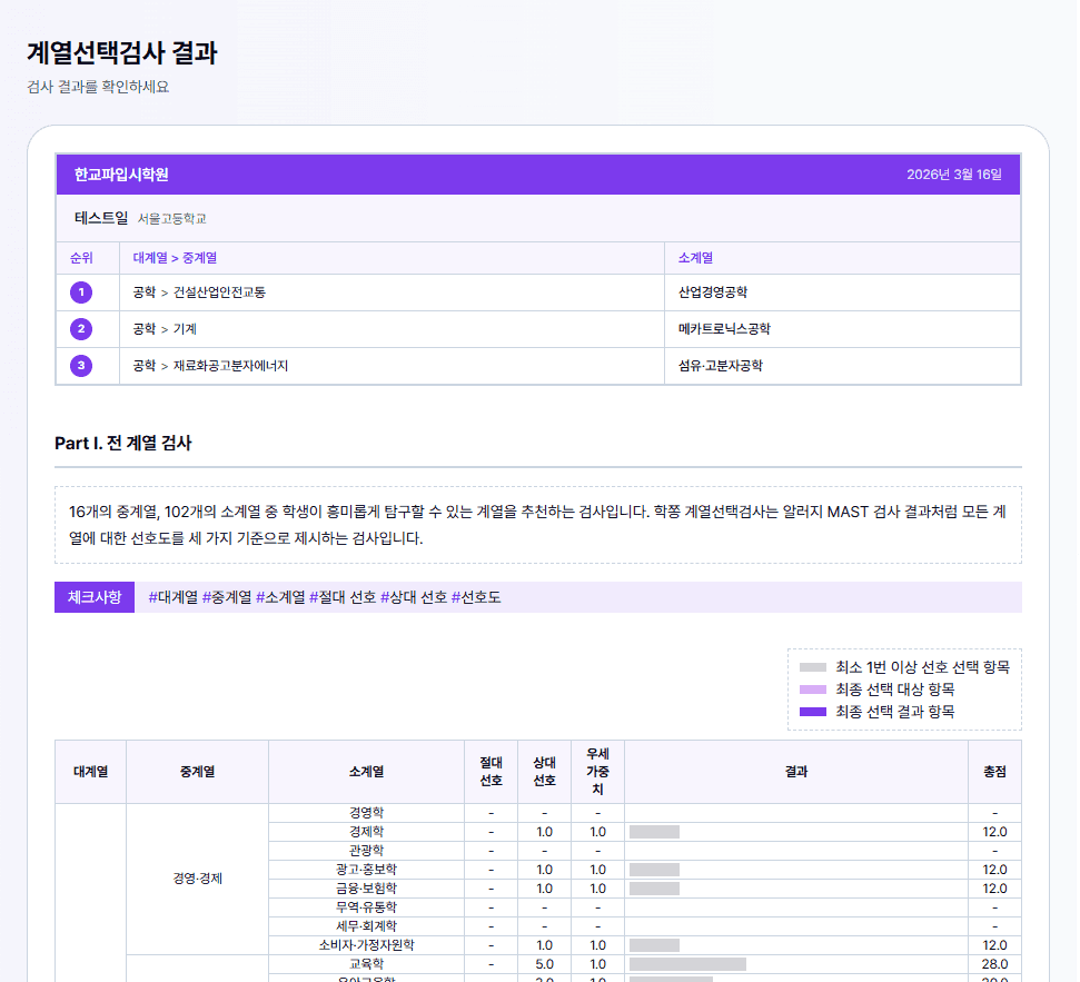 진단 스크린샷 1