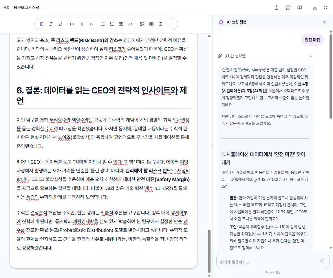 탐구활동 기능