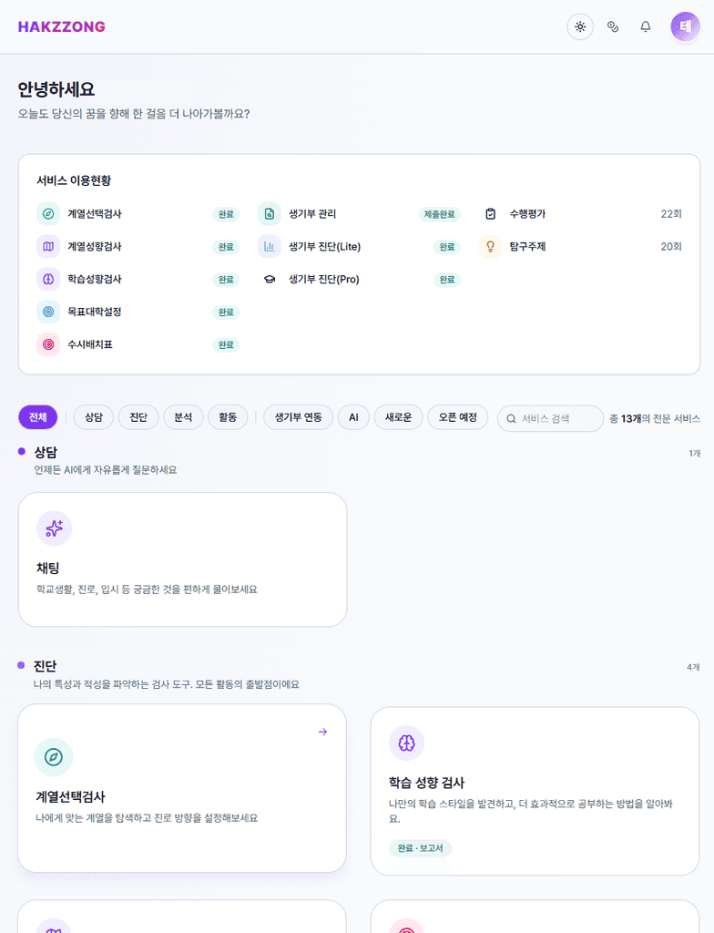 학쫑프로 히어로