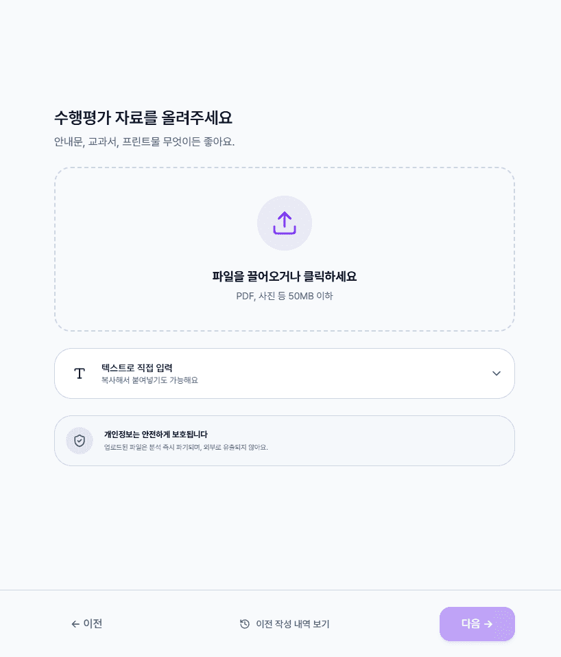 수행평가 스토리 1