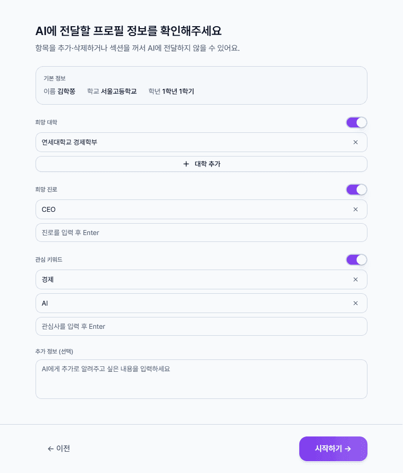 수행평가 스토리 2