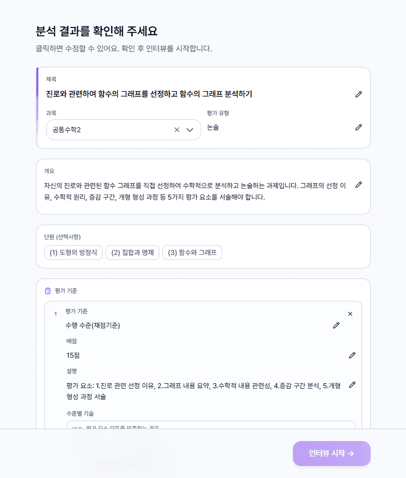 수행평가 스토리 3
