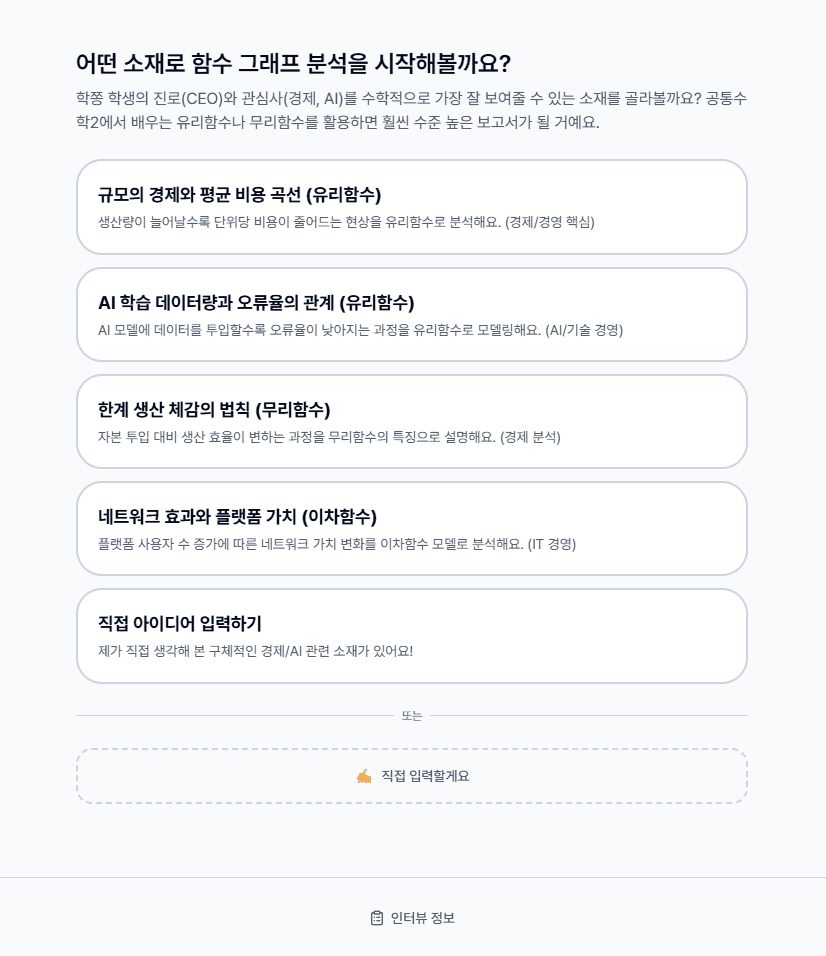 수행평가 스토리 4