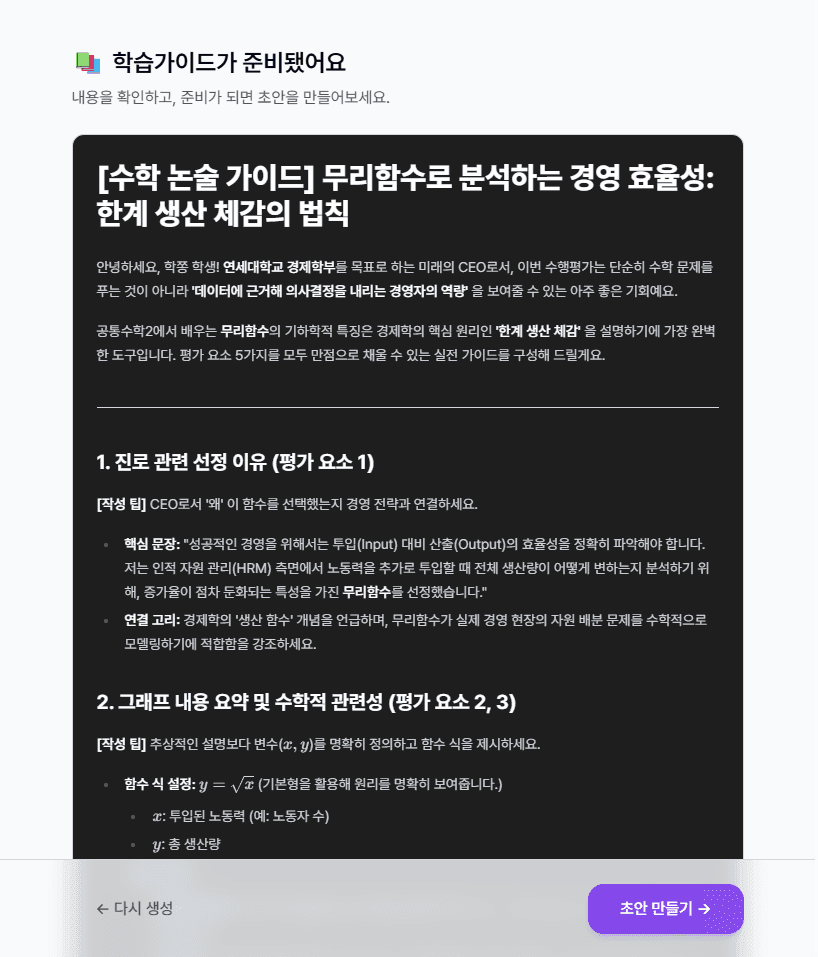 수행평가 스토리 5