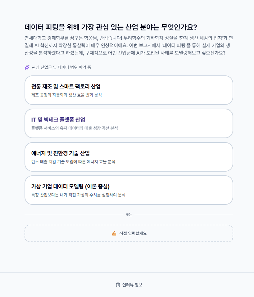수행평가 스토리 8