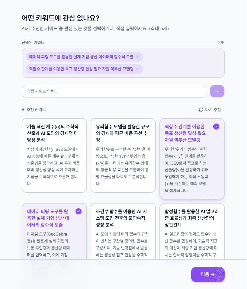 수행평가 스토리 9